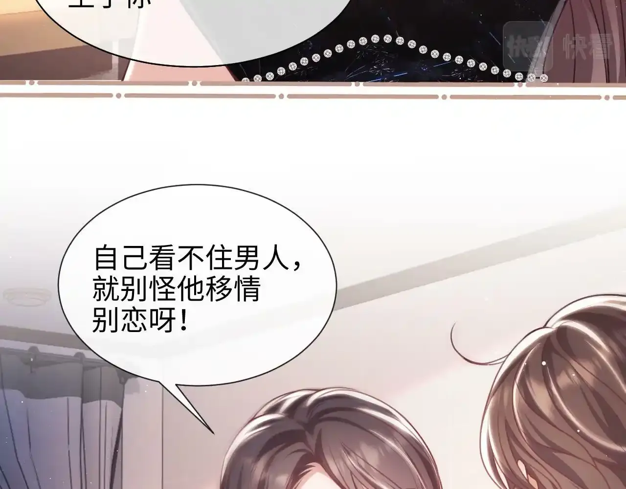 第7话 总有绿茶送经验56