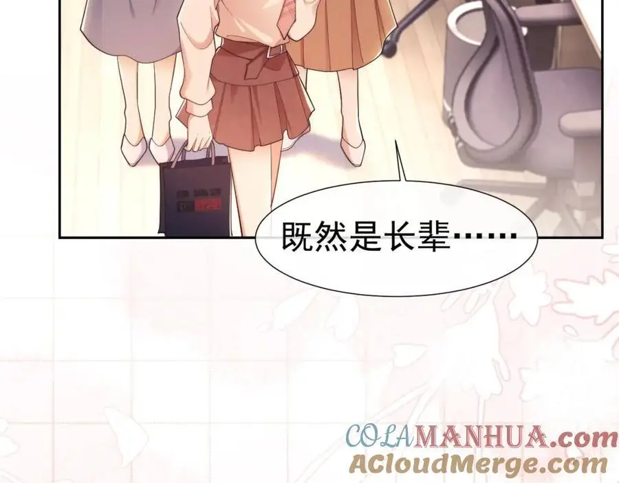 第29话 窈窈和男朋友夜不归宿？80