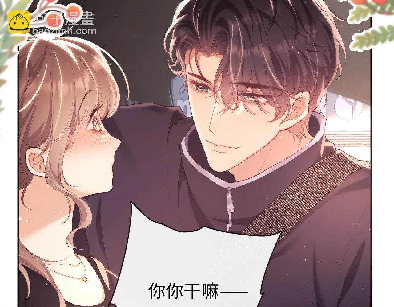 第21话 狗男人又想撩我？41