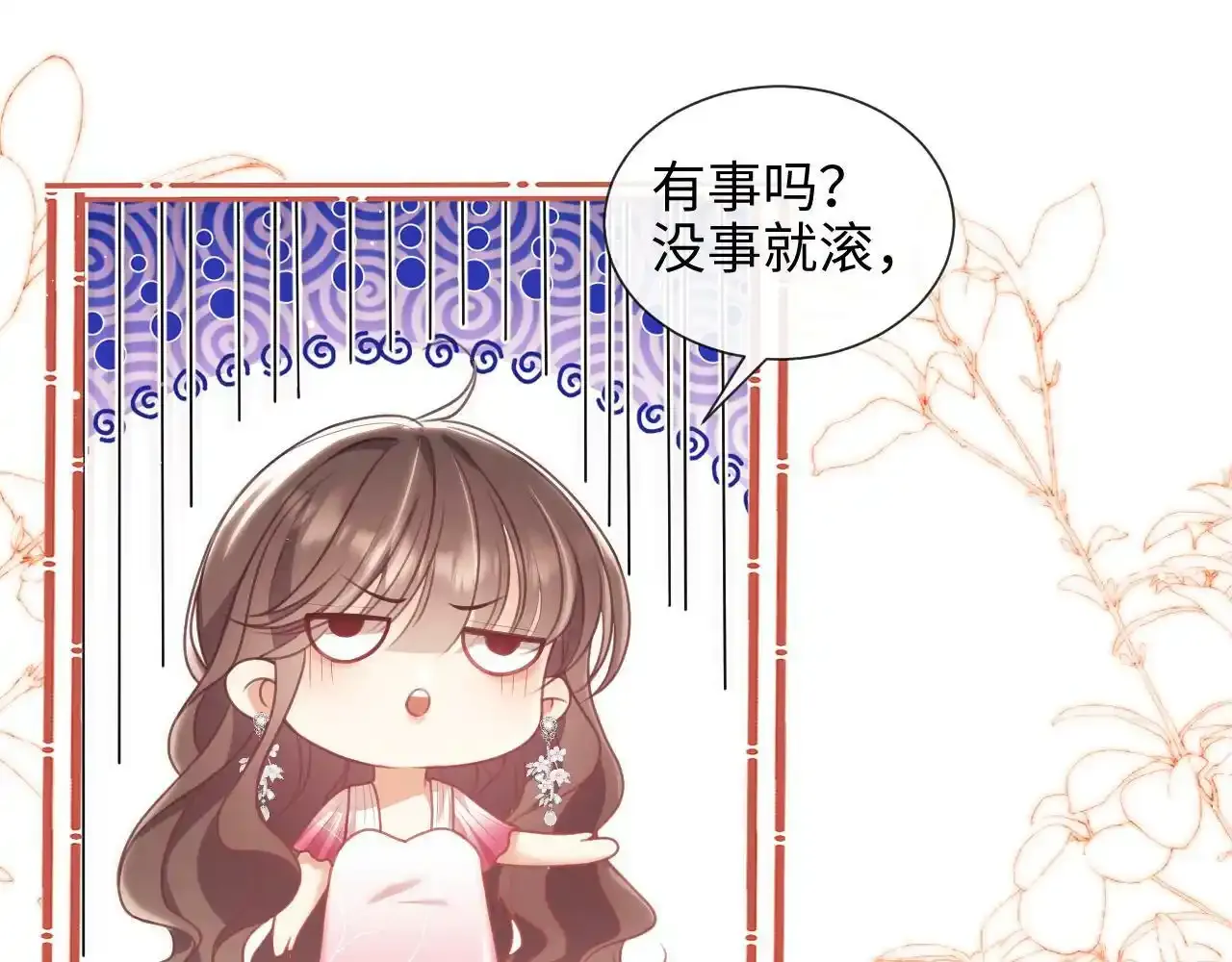 第7话 总有绿茶送经验47