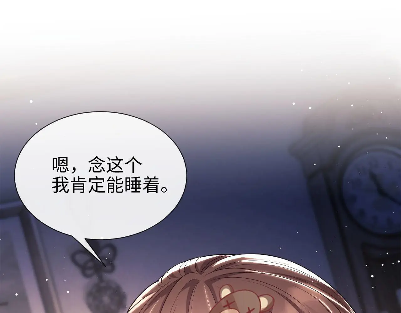 第28话 不解释清楚不可以亲亲27