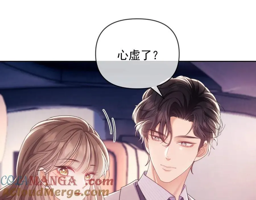 第55话 想做你的男朋友39