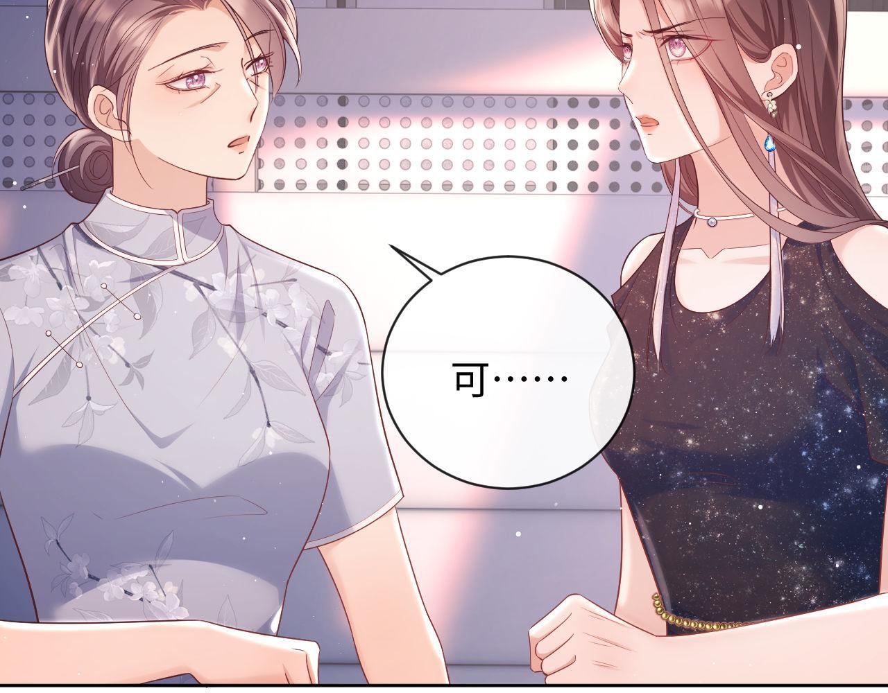 第17话 绿茶上门道歉？72