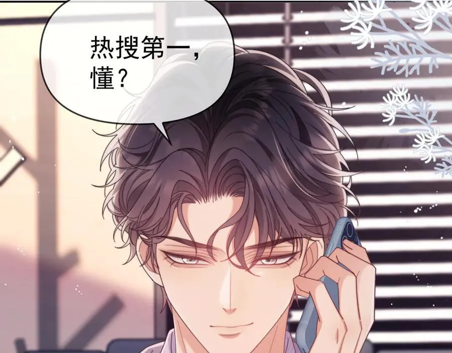 第53话 和谢谨然结婚？！69