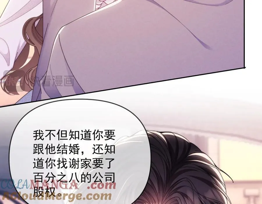第55话 想做你的男朋友36