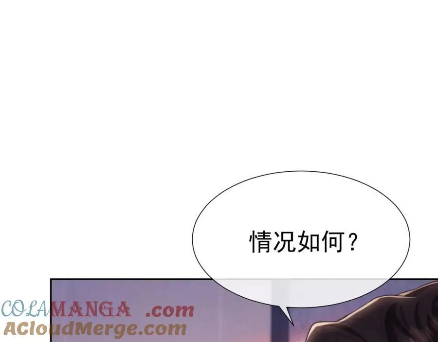 第40话 我们窈窈打脸不留隔夜4