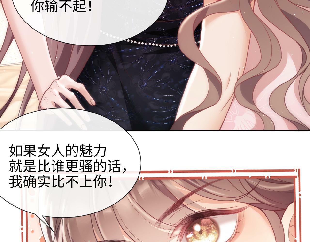 第8话 暴打绿茶58