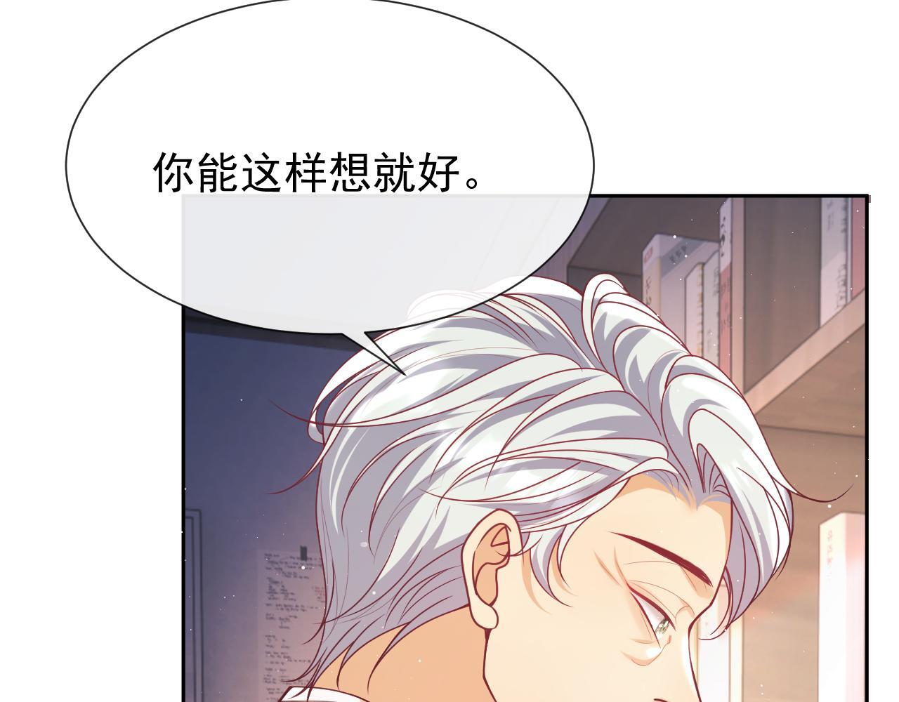 第12话 不结婚的原因是……123
