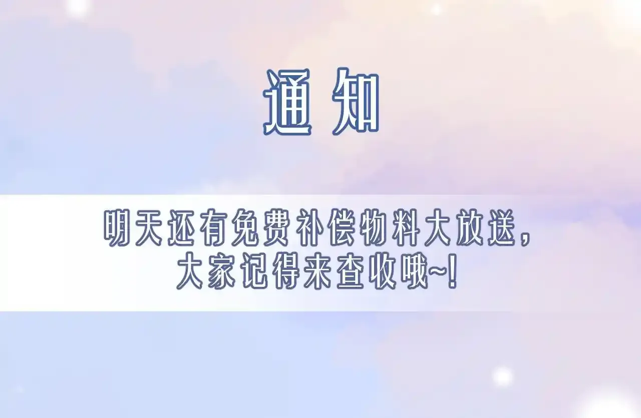 第13话 他想对我做什么101
