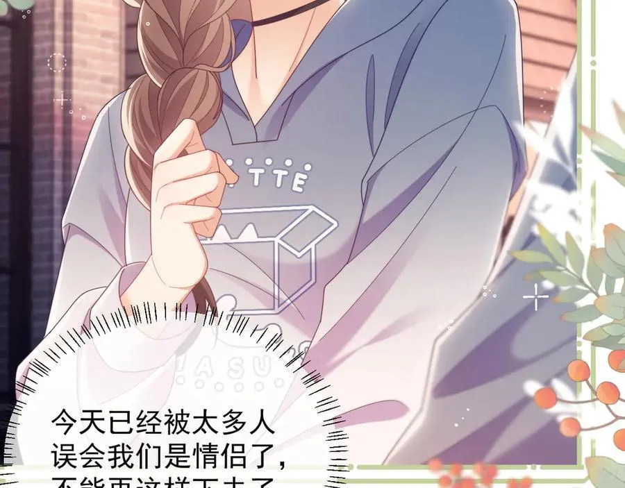 第51话 有男朋友的感觉怎么样10