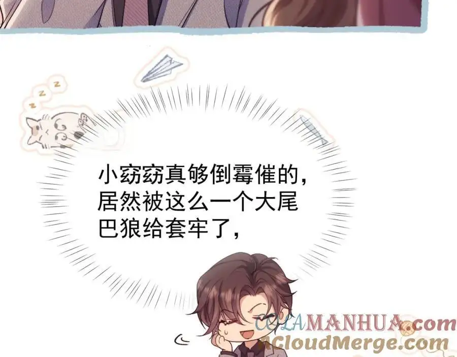 第30话 狗男人来我学校了？81