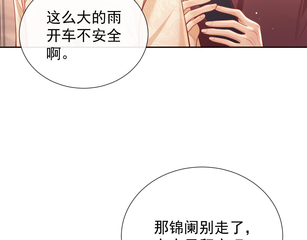第12话 不结婚的原因是……96