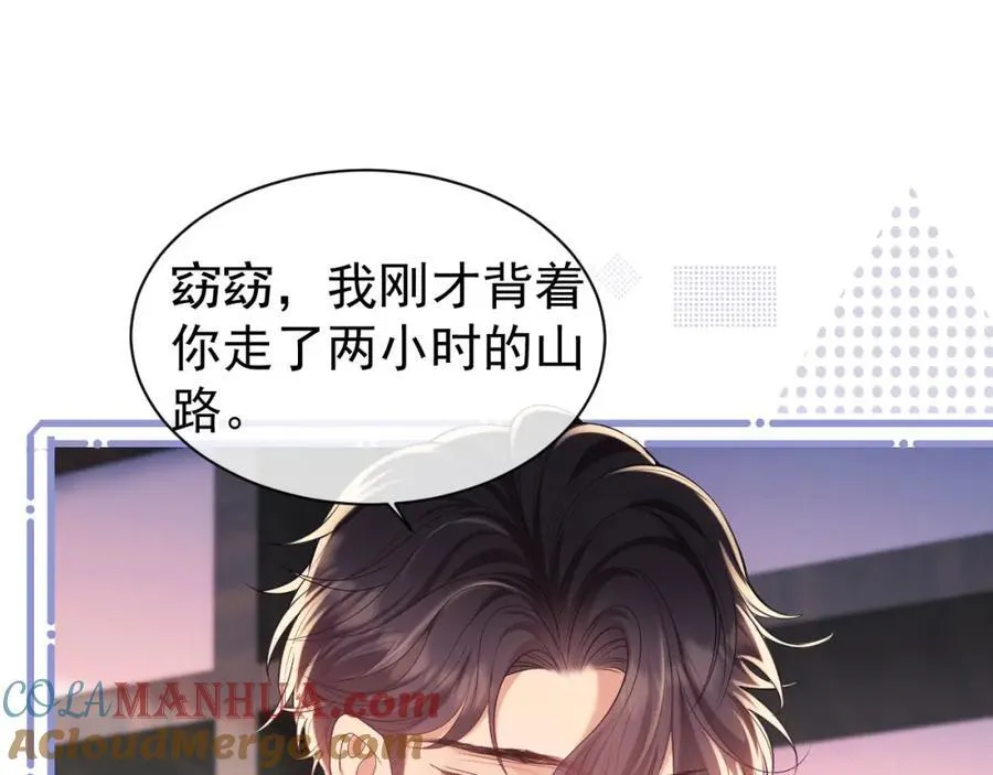 第34话 薄先生在我面前出浴！32