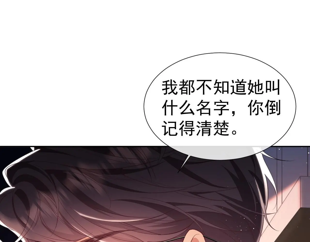 第28话 不解释清楚不可以亲亲61