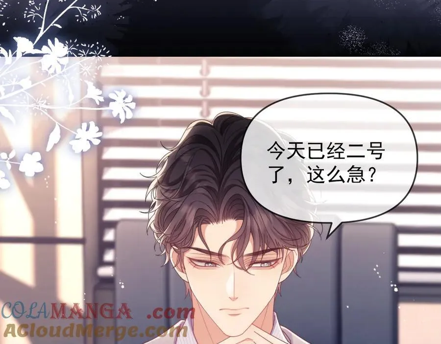第53话 和谢谨然结婚？！48