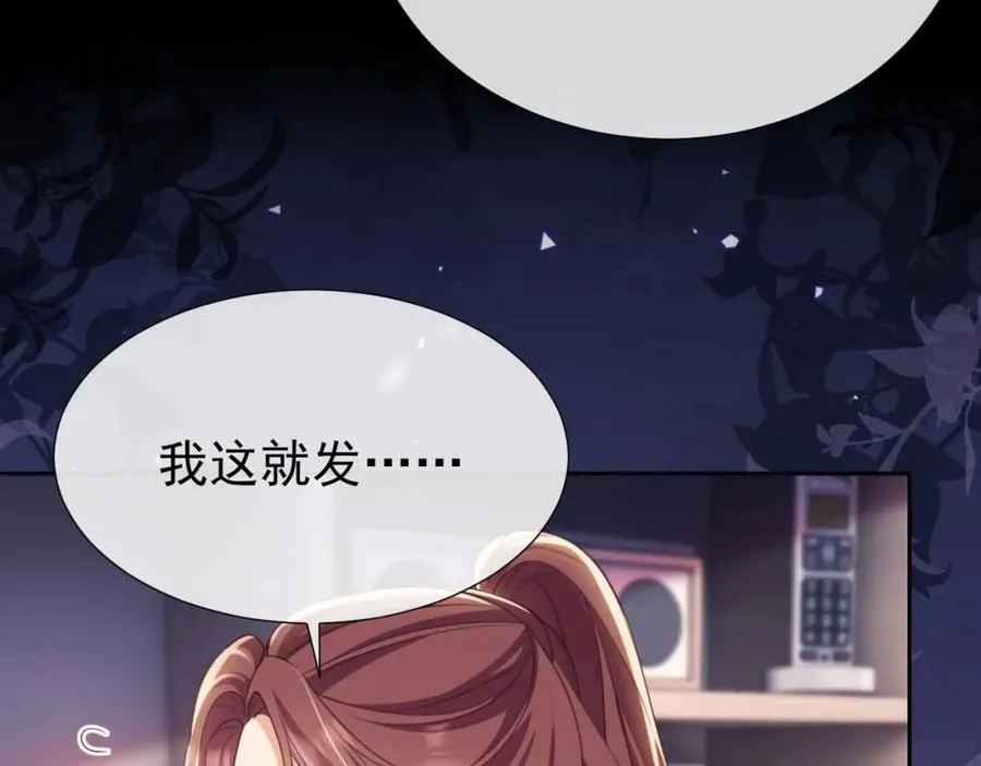 第40话 我们窈窈打脸不留隔夜79