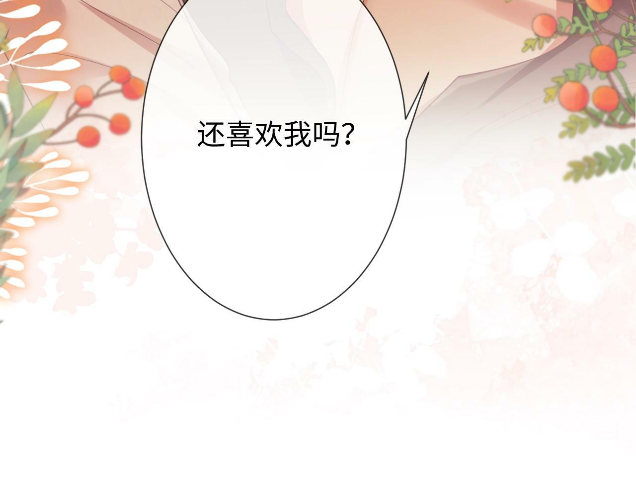 第3话 醉后告白122