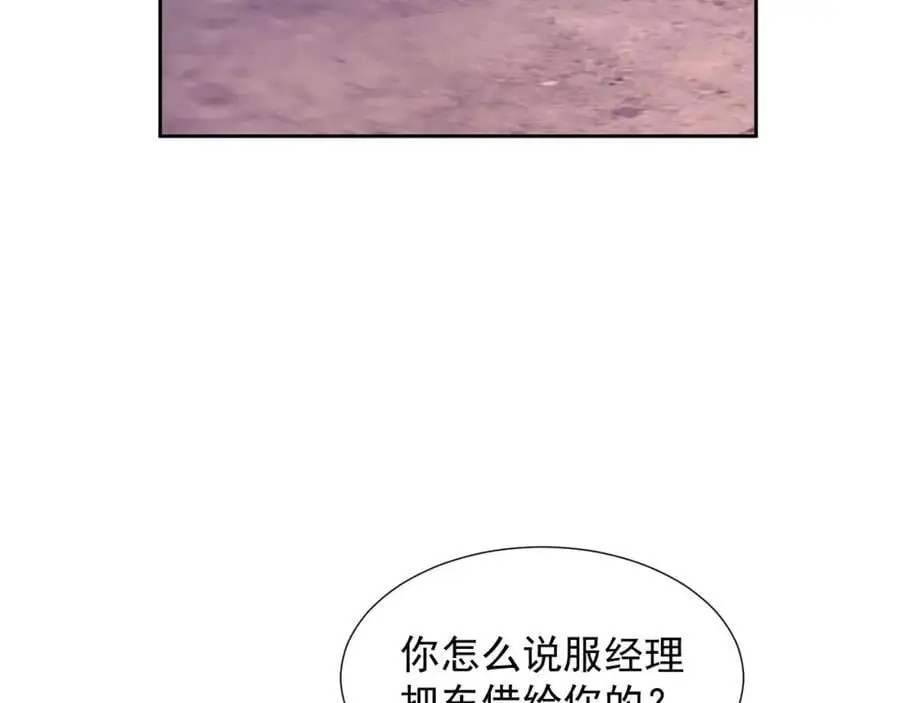 第33话 要他背我26