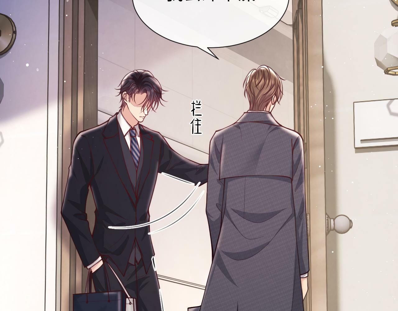 第5话 男人都是大猪蹄子87