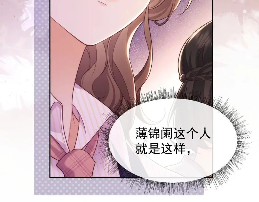 第37话 在全校面前调情10