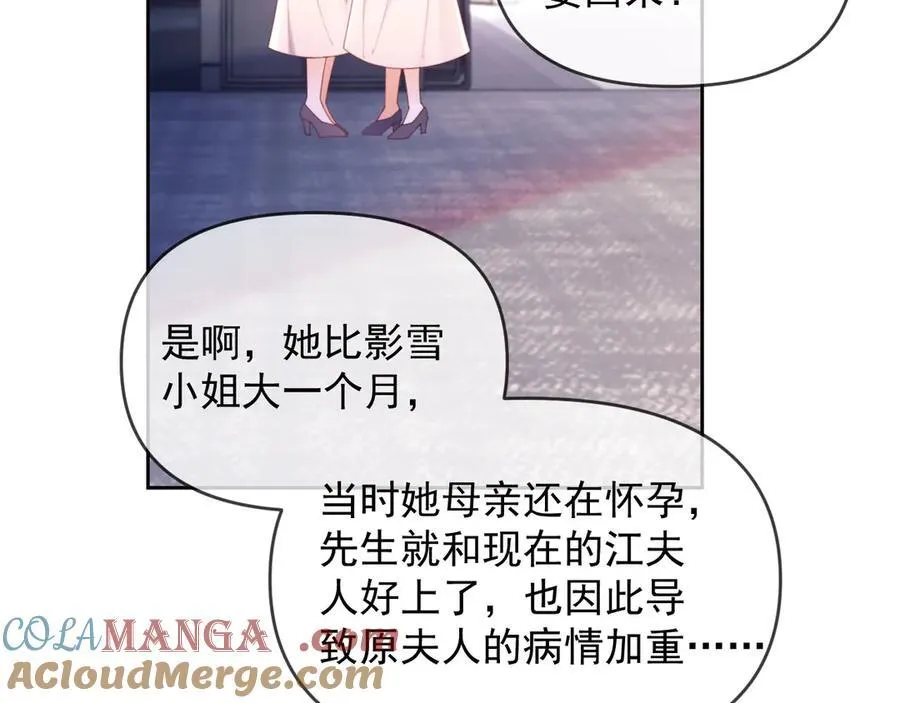 第43话 窈窈的婚事？84