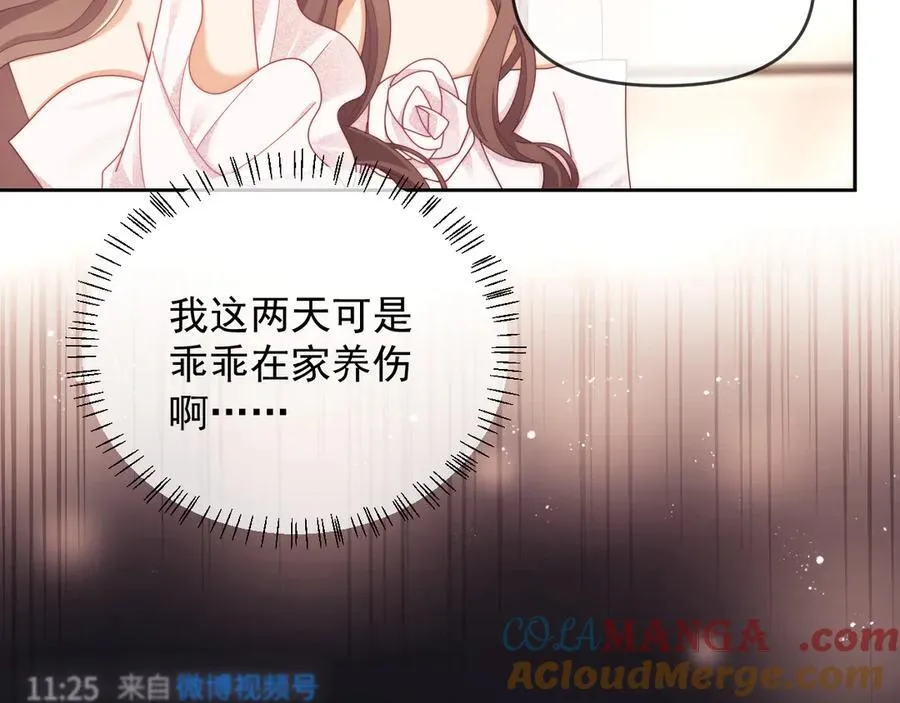 第53话 和谢谨然结婚？！80