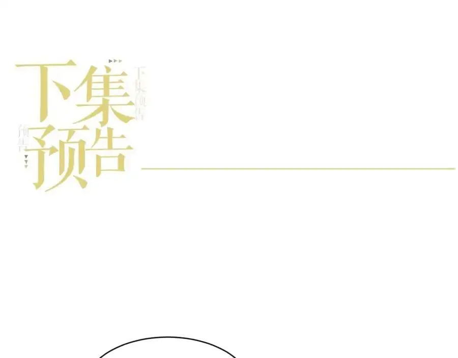 第33话 要他背我105