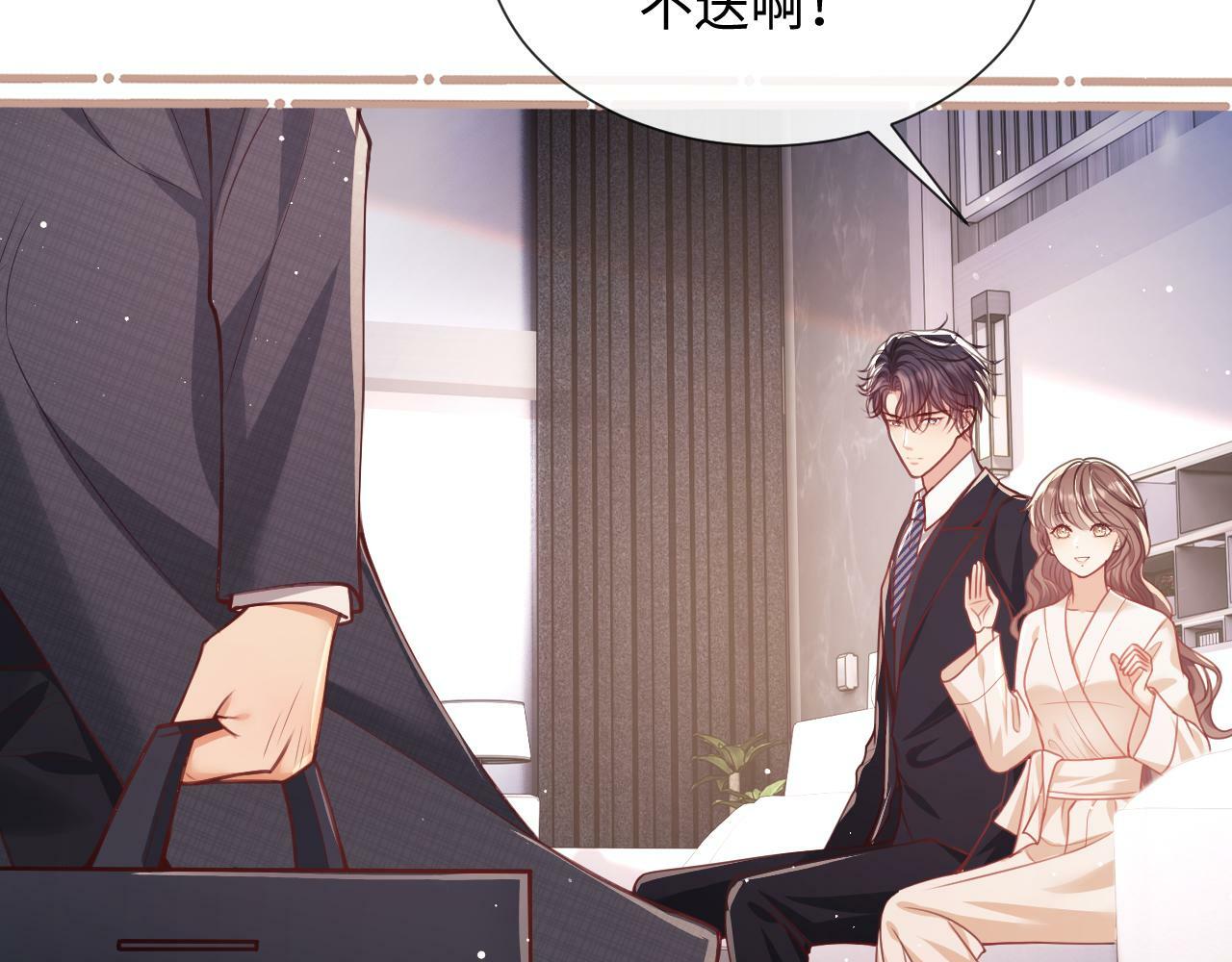 第6话 我会和窈窈结婚68