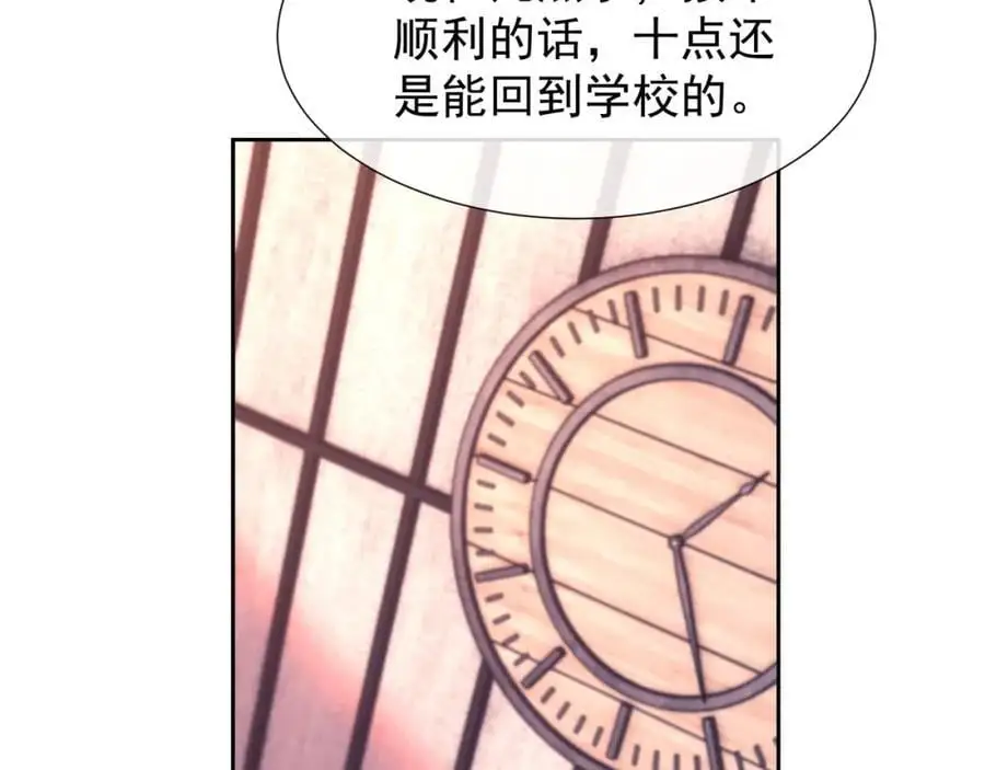 第32话 我的未婚妻只会有你一个79