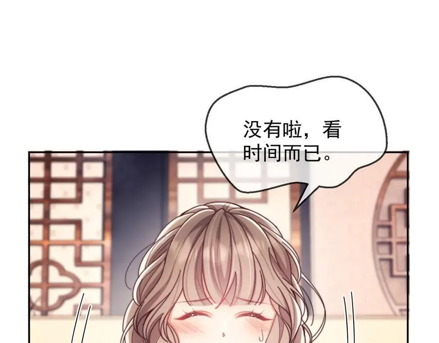 第54话 脾气怎么这么大？7