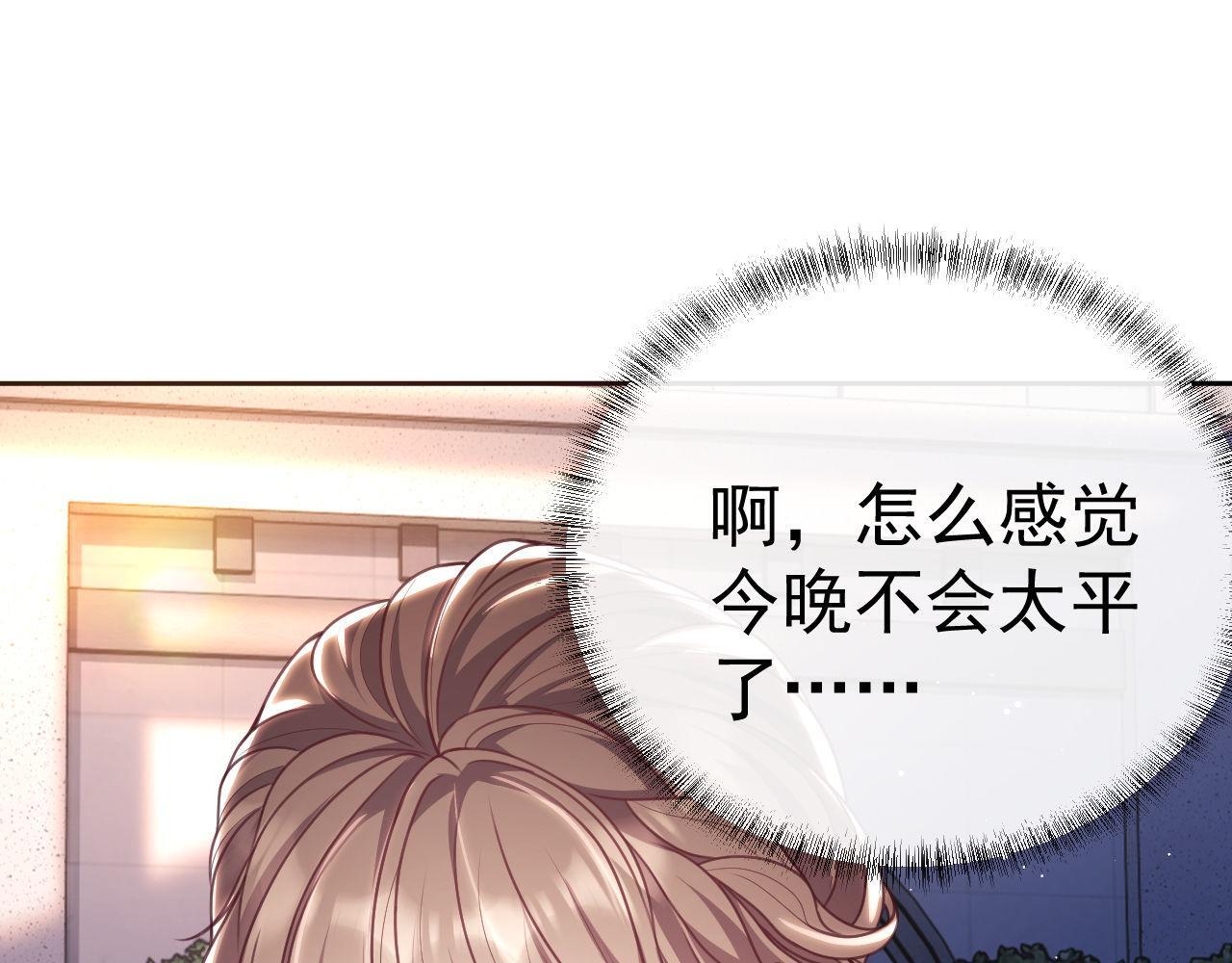 第10话 你的头像很可爱104