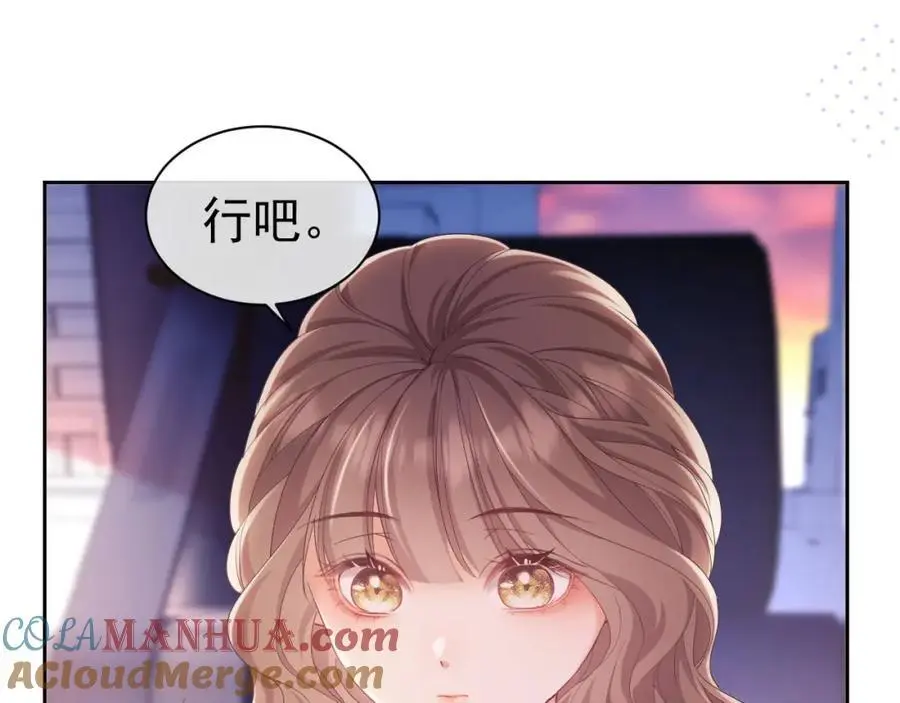 第31话 狗男人连助攻都吃醋！60