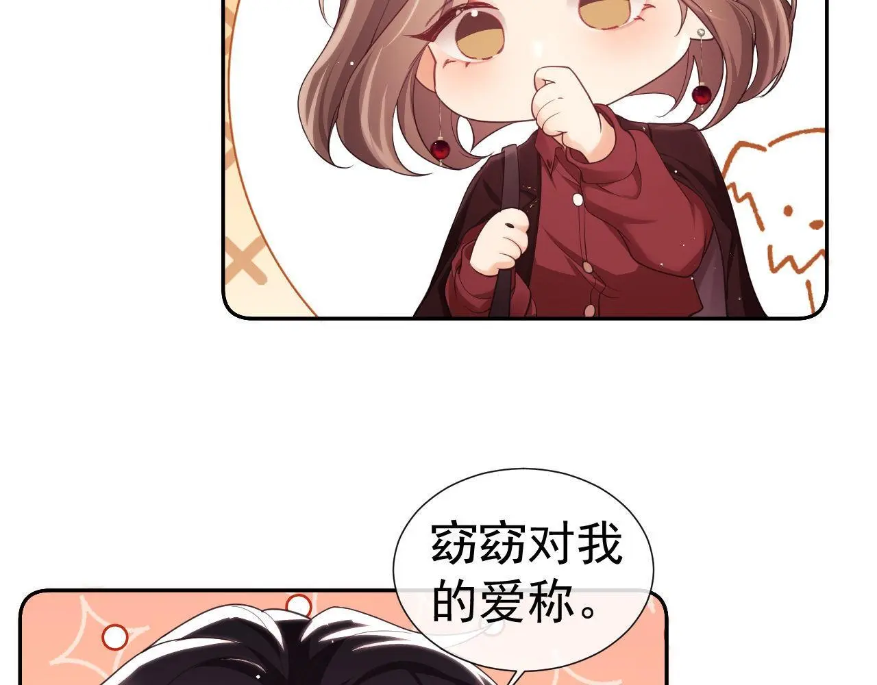 第27话 窈窈再次醉酒77