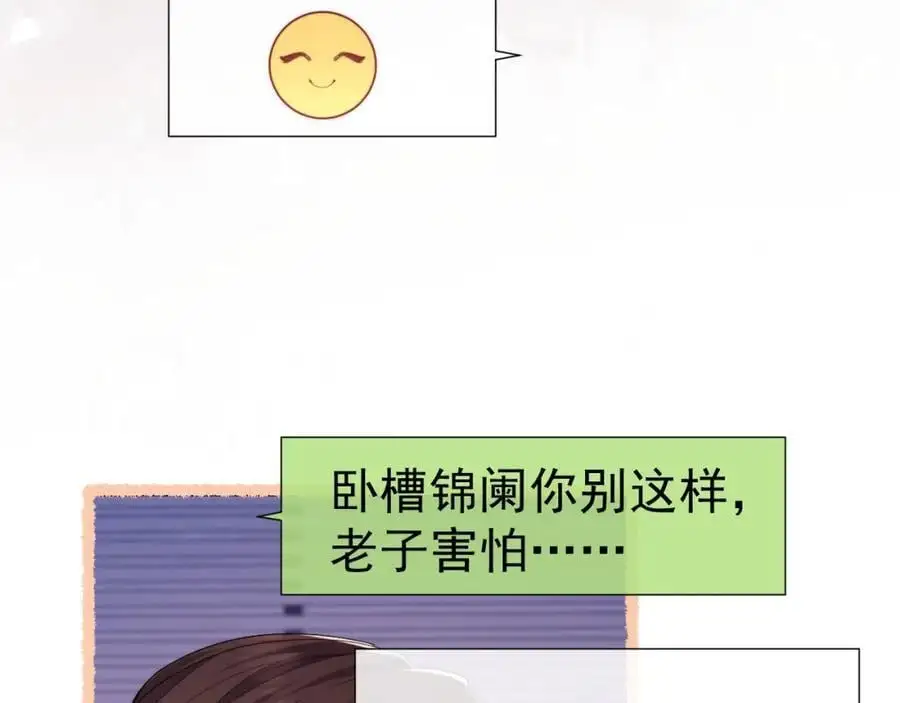 第29话 窈窈和男朋友夜不归宿？53