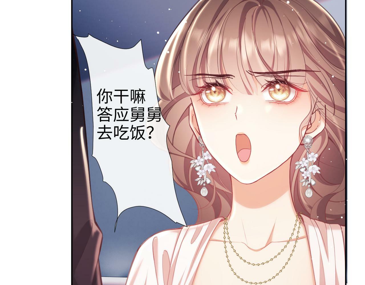 第9话  带他见家长？68