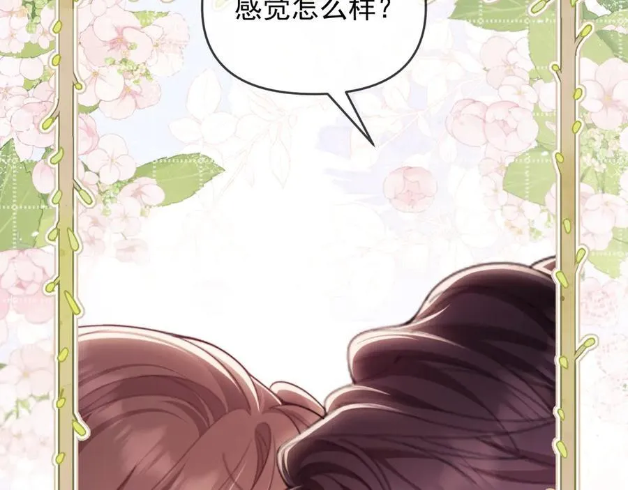 第55话 想做你的男朋友68