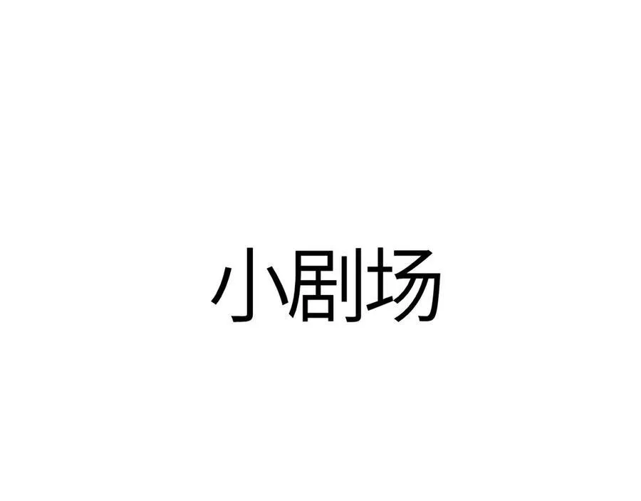 第47话 背叛我的你啥也不是87