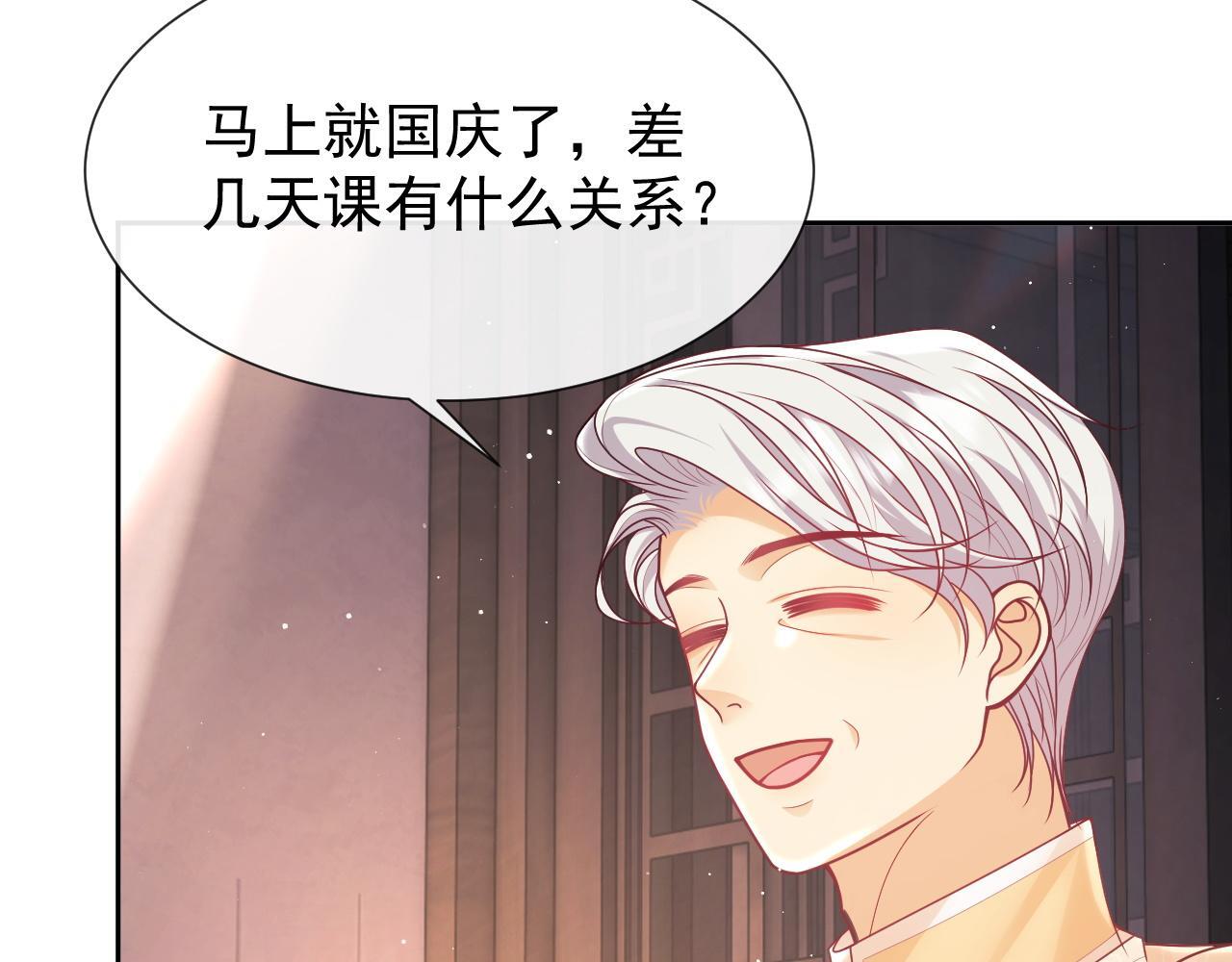 第11话 他要在我家里过夜?33
