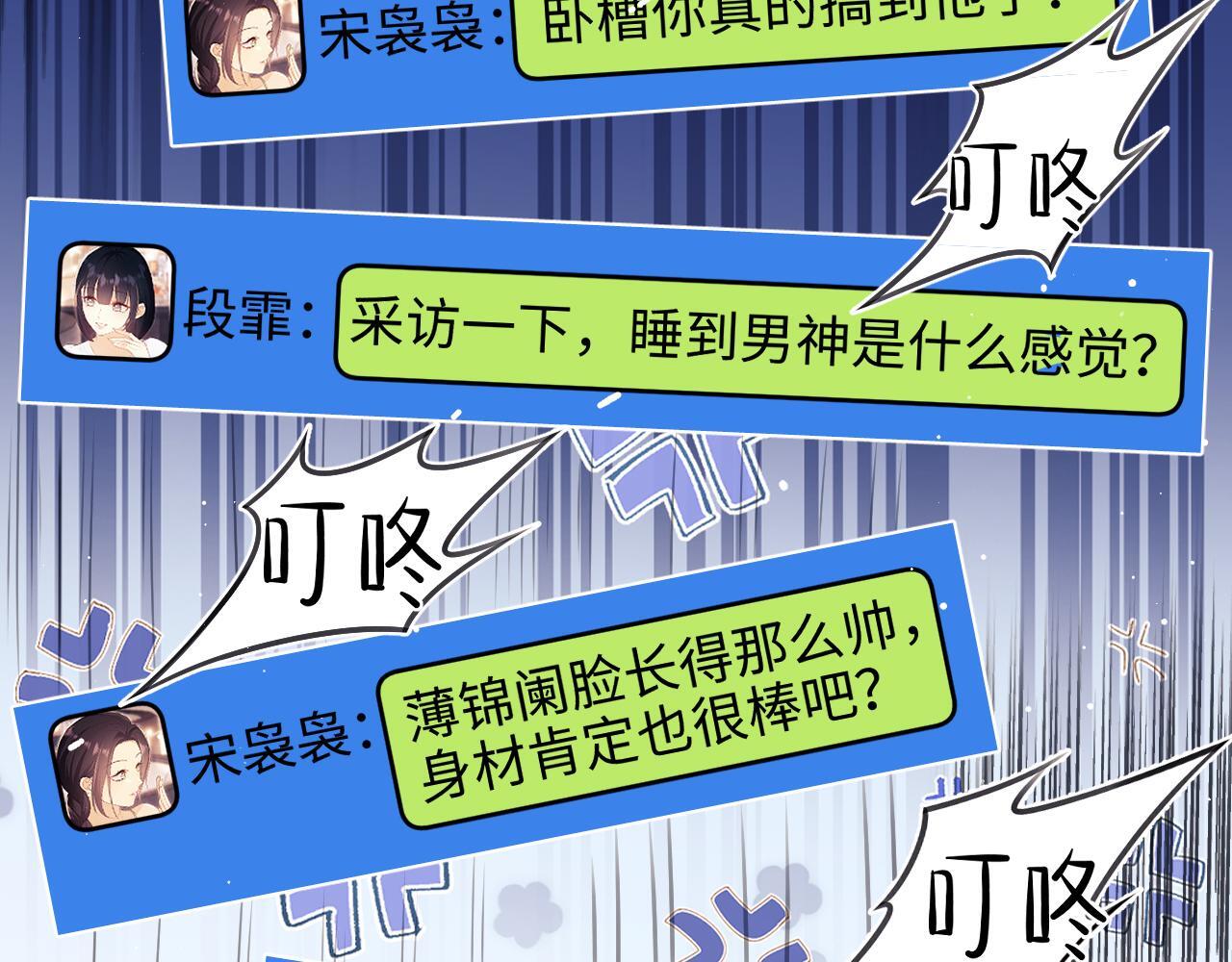 第10话 你的头像很可爱25