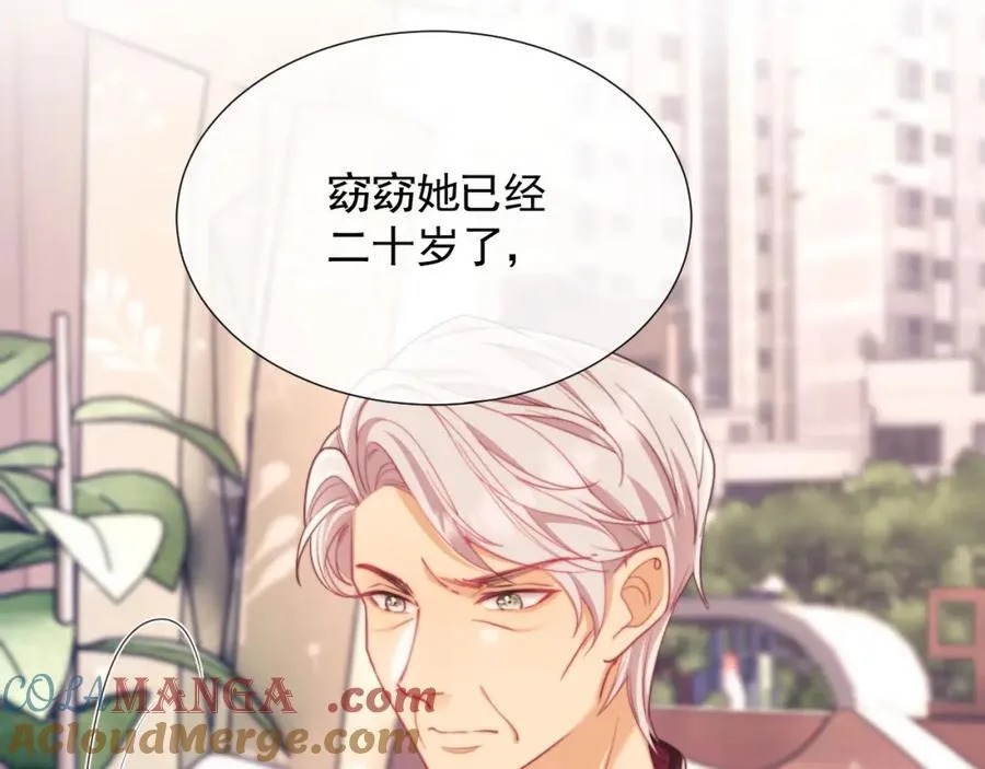 第39话 受委屈的窈窈96