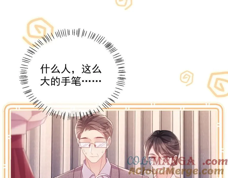 第51话 有男朋友的感觉怎么样100