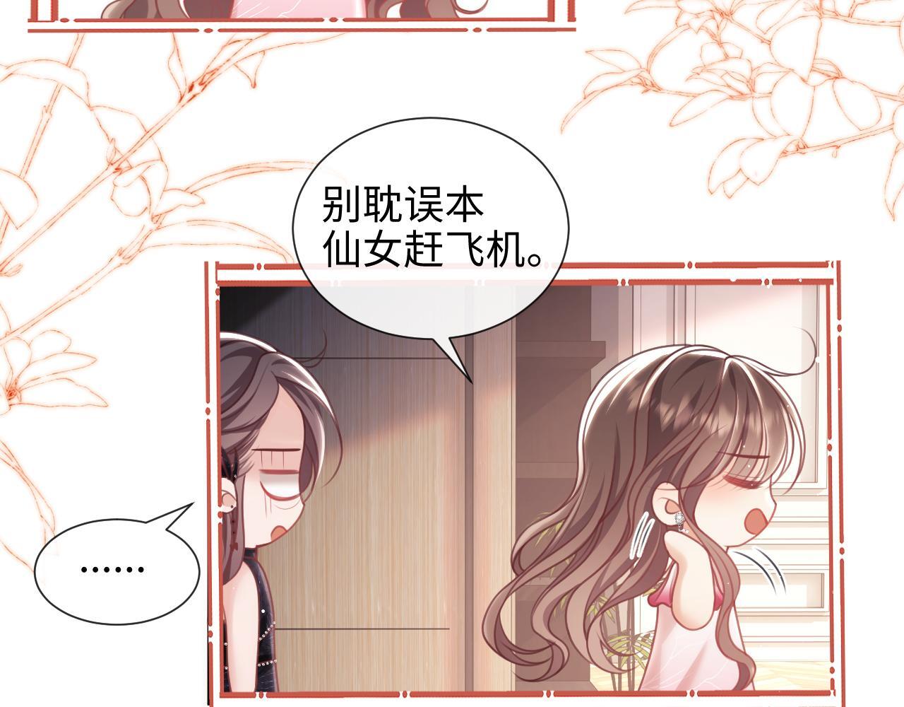 第10话 你的头像很可爱48