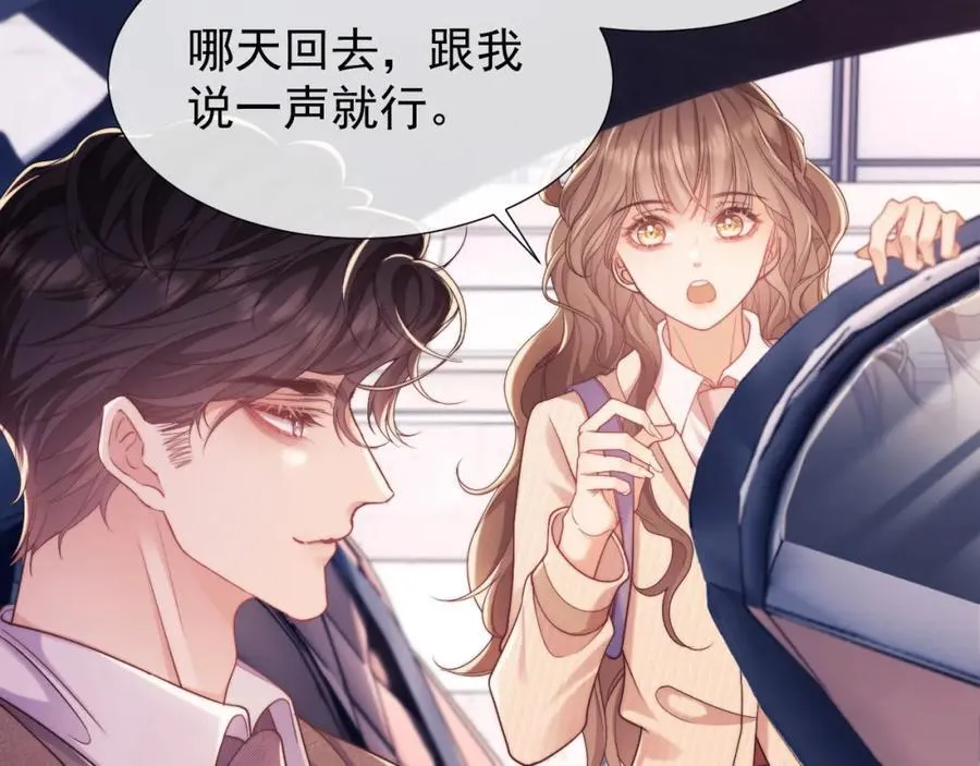 第36话 情敌出现？！19