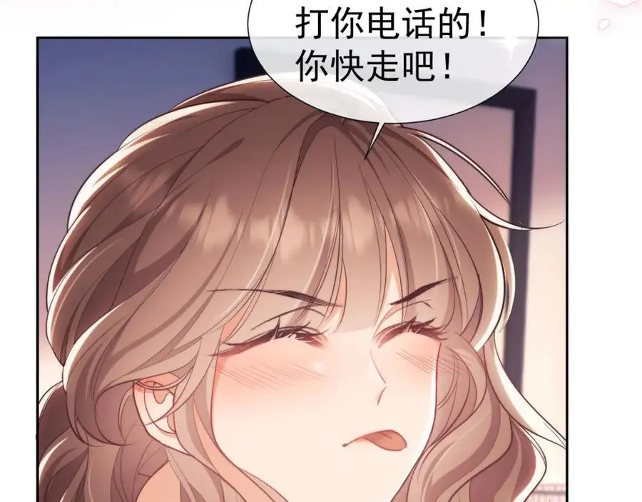 第29话 窈窈和男朋友夜不归宿？41