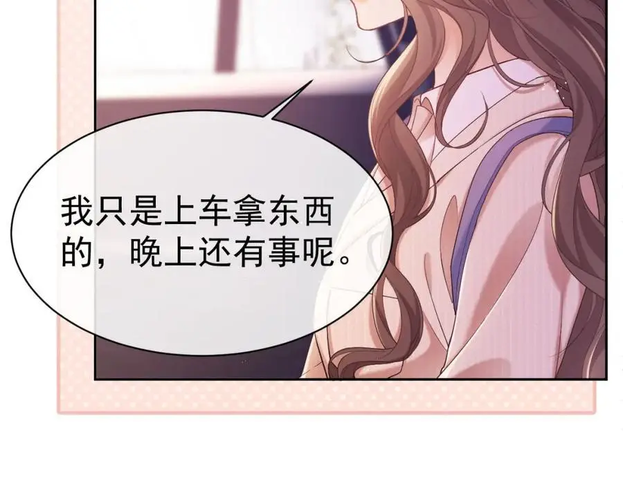 第31话 狗男人连助攻都吃醋！56