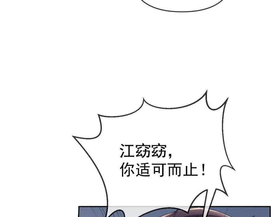 第52话 联姻35