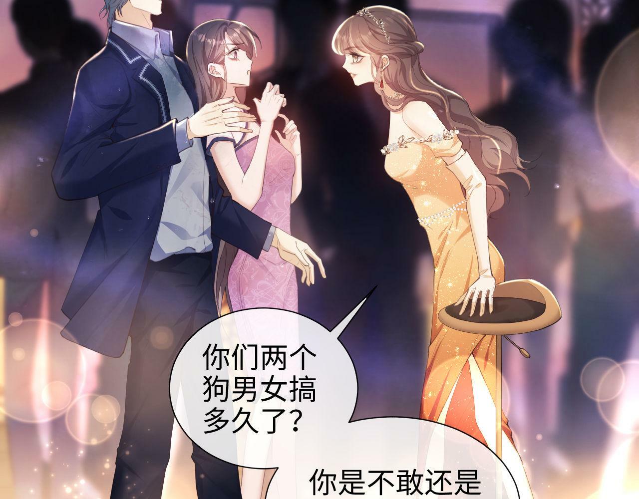 第1话 听说你要搞我？72