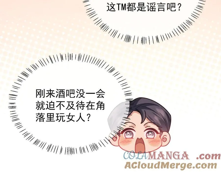 第46话 你脸上有我的口红39