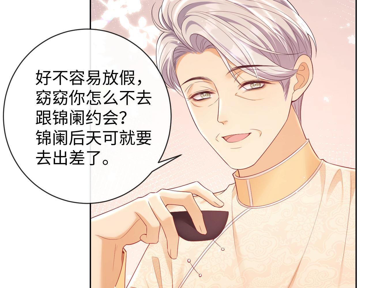 第19话 偷偷亲亲被发现？！46
