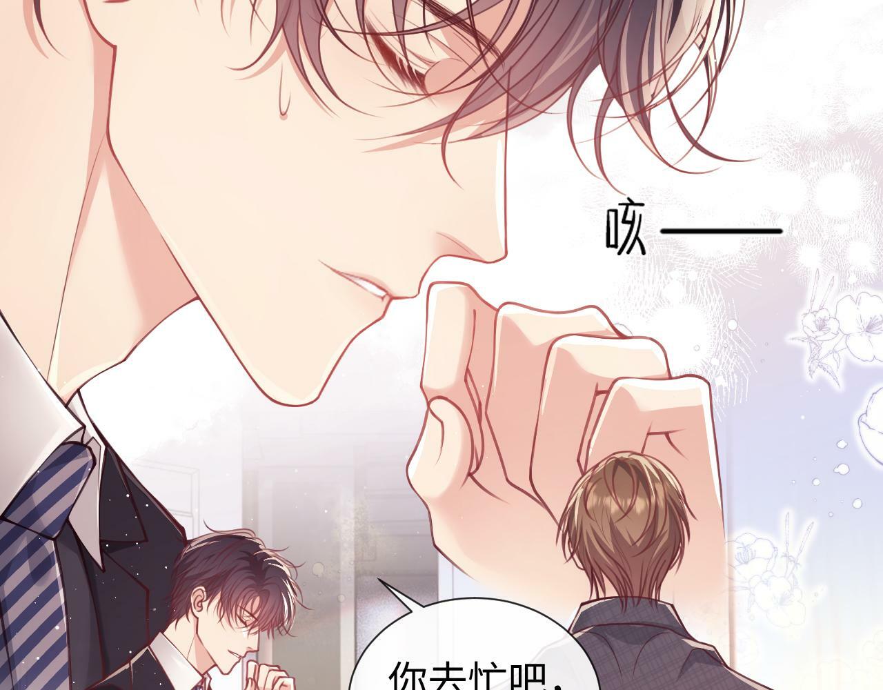 第6话 我会和窈窈结婚6